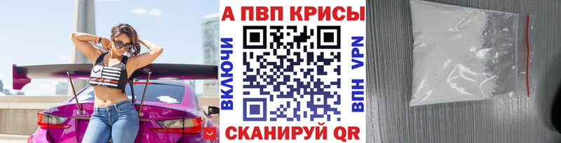 Alpha PVP Crystall  Комсомольск 