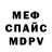 МЕТАДОН кристалл Trolya74 Trololo