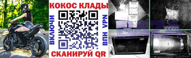 Кокаин 99%  купить наркотик  Комсомольск 