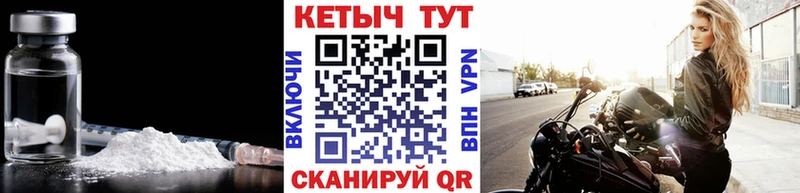 хочу Комсомольск Кетамин VHQ