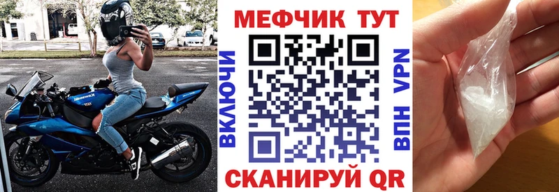 что такое   Комсомольск  мега ТОР  Мефедрон кристаллы 