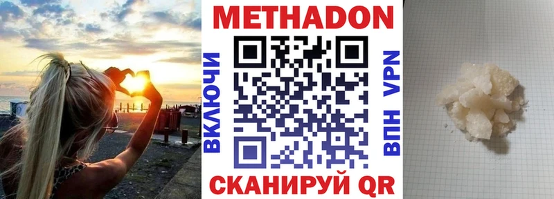 МЕТАДОН VHQ  как найти   Комсомольск 
