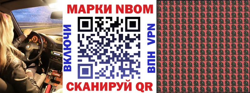 Наркотические марки 1,5мг  Комсомольск 