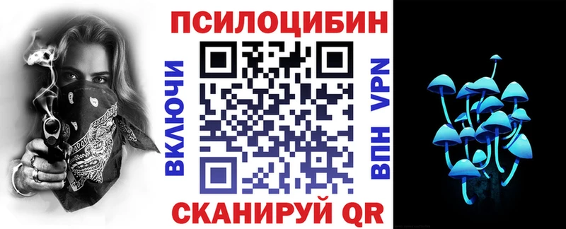Псилоцибиновые грибы прущие грибы  Комсомольск 